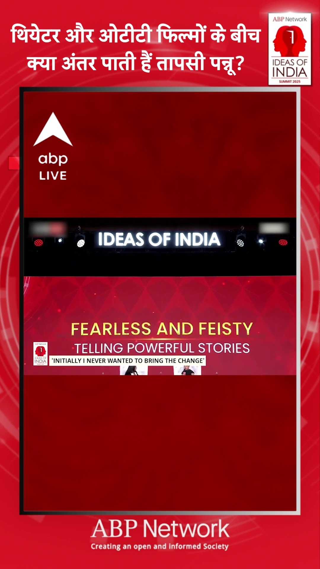 Ideas Of India Summit 2025: Tapsi Pannu ने बताया कि OTT और बड़े पर्दे वाली फिल्म में क्या अंतर है?