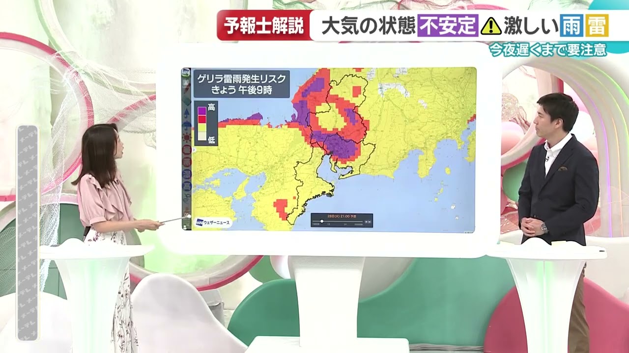 Meteorologist Analysis] The Sudden Thunderstorm That Struck Nagoya