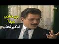 بعد ما كان شخص طيب والكل بياخد حقه بقى بينصب على الكل حضرات السادة الكدابين mp3