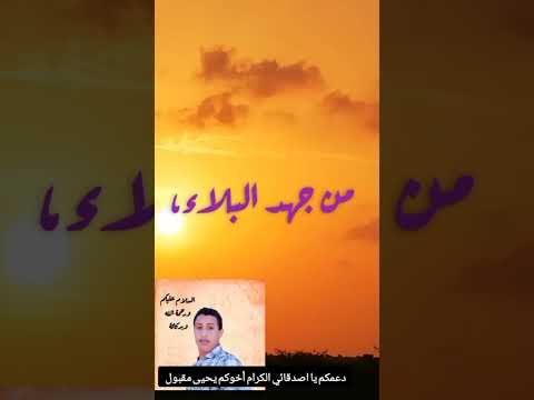 اللهم إني أعوذ بك من جهد البلاء ودرك الشقاء وسوء القضاء وشماتة الأعداء ابن اليمن