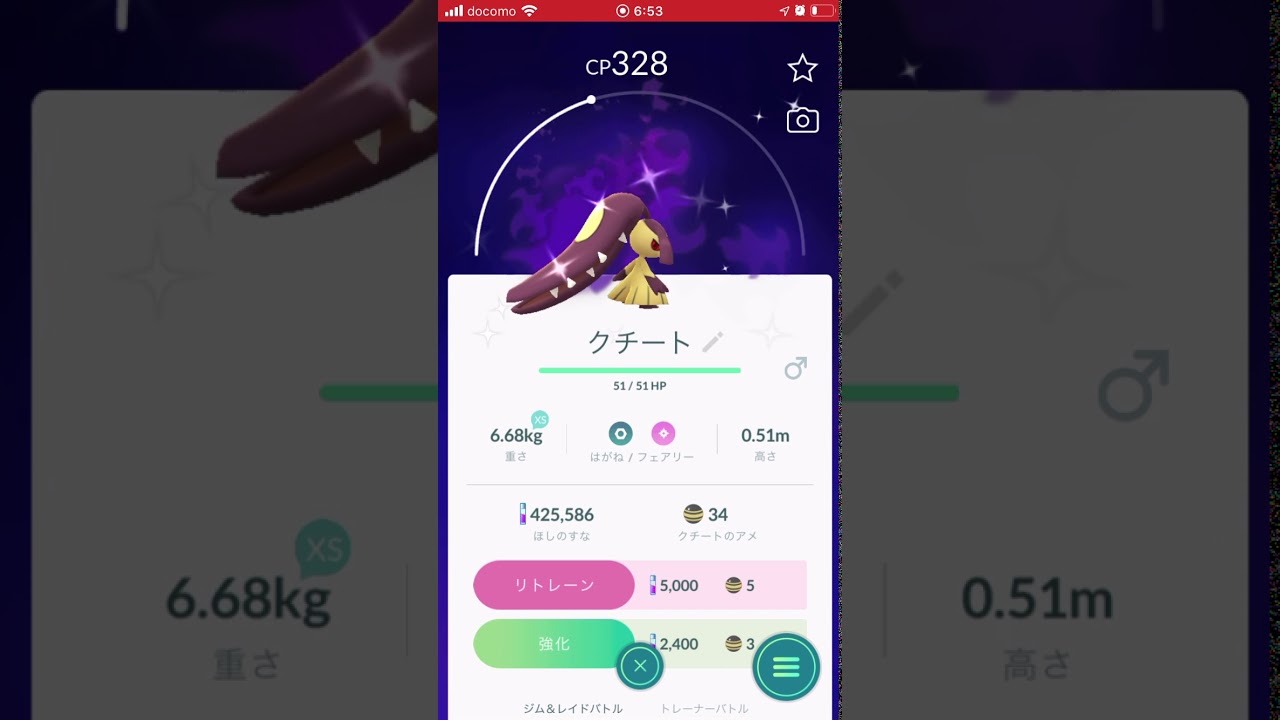 ポケモンgo 色違いシャドウクチート 出ました Youtube