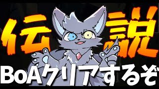 【jumpking】BoAを登頂し伝説となる#6