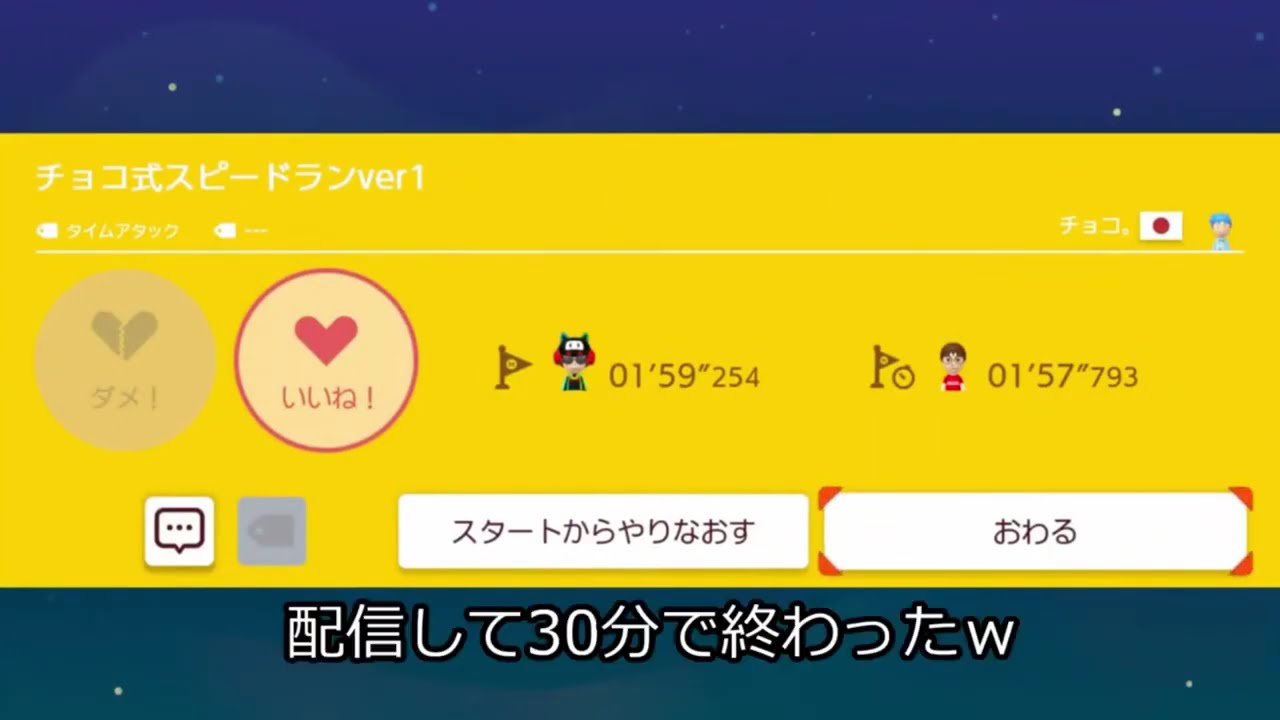 SMM2 プレイ動画集 Part34　[スーパーマリオメーカー2]