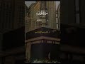 Al Quran #surah jumma#ayat-e-Quran pak