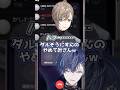 かなかなからの間違い電話【 #madtown /小柳ロウ/叶/#madtowngta /にじさんじ切り抜き】#shorts