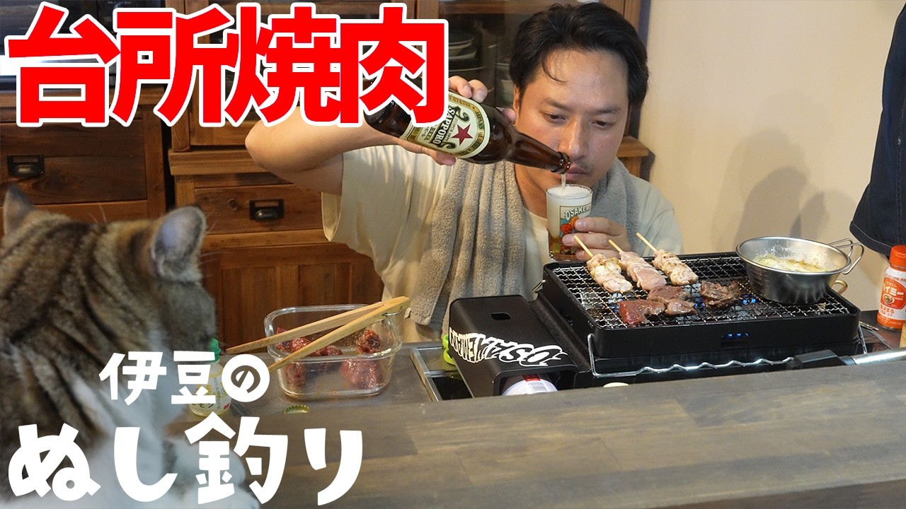 台所焼肉【夜勤明け暴飲暴食】