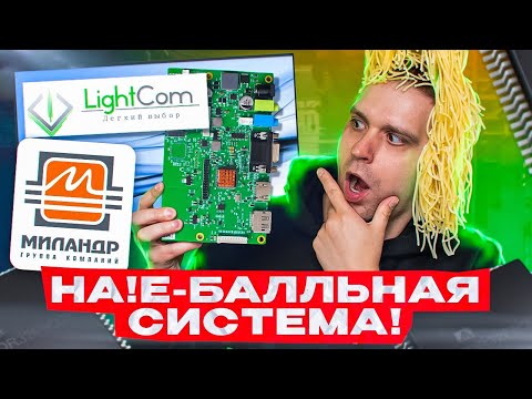 Ради баллов ОБМАНУЛИ страну? Российский монитор LightCom