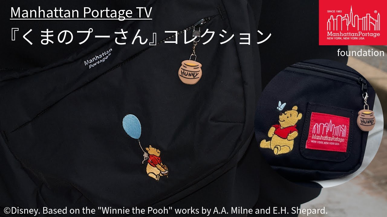 くまのプーさん』 コレクション🍯#数量限定 - YouTube