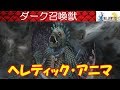 FF10攻略#74『ダーク召喚獣：ヘレティック・アニマ／裏ボス／隠しボス／カオティック・D』ファイナルファンタジー10｜FINAL FANTASY X｜MIZUKENミズケン