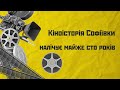 Стара Умань | Кіноісторія парку Софіївка