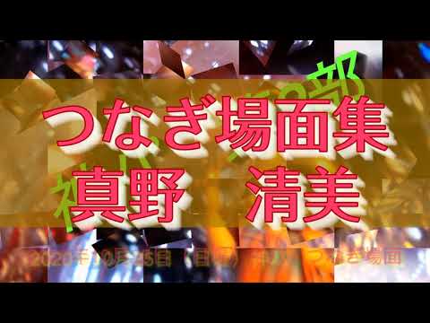 2020真野清美10／25神パ つなぎ場面