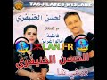 Lahcen EL Khenifri Ahidous Amarg Ak Issroyoun 