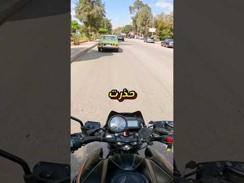 ايه اللي هيحصل لو مشيت في نص العربيه دباب دراجه موتوسيكل سيارات