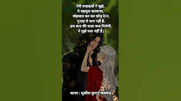 Best Sad Shayari On "Couples" 😔💔 #Shayari #Status #Couple #Sad #Alone #Love #Romantic