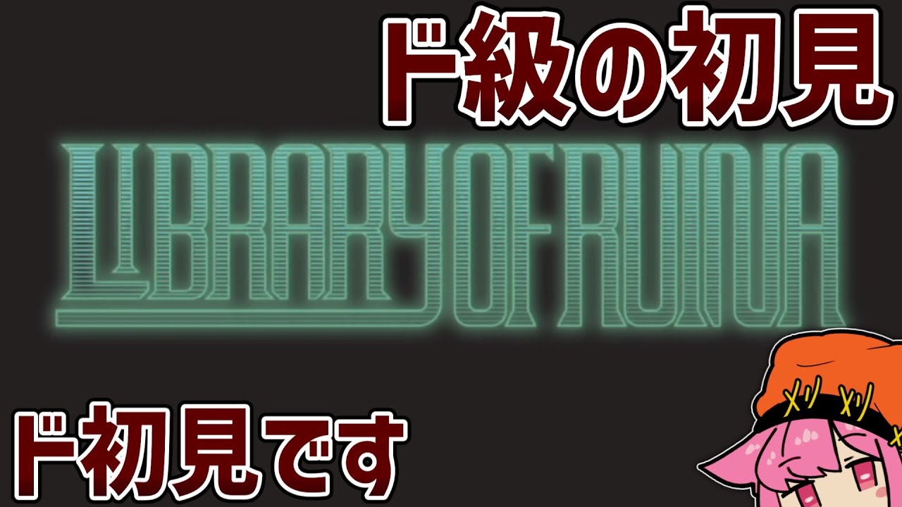 Library of Ruina#19】前回あまり出来なかったので補講をします。EGO