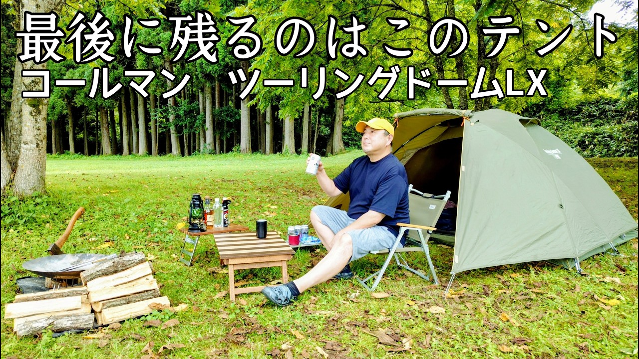 Solo Camping] This might be the one tent I keep forever! The