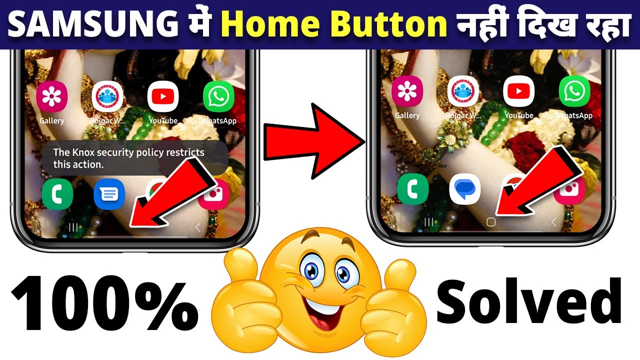 Home Button Not Showing in Government Phone | Remove The Knox Security Policy Restricts This Action