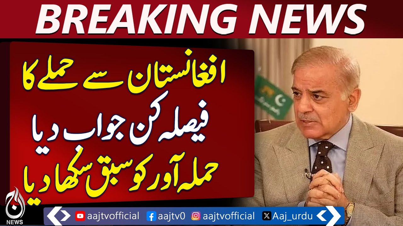 PM Shahbaz: Pakistan gave decisive response to Afghan attacks – Pakistan news