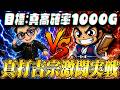 【パチスロ生放送】設定⑤・⑥が確定した吉宗で真高確率1000G消化に挑戦するようです【2026.6.26】#shorts パチンコ SLOT PACHINKO 実践