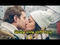 Bhijei dei jaa thare  odia whatsapp status  by star creation