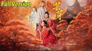 【超清预告】《芸芽》全集#短劇全集 #熱門#熱門短劇推薦 #短劇 #旋转汤圆 #热门短剧#狂婿 #重生 #女頻 #短剧全集 #热门短剧 #都市 #重生 #逆袭 #现代 #甜宠