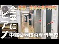 調律師や管楽器リペアマンを輩出する楽器に特化した専門学校を見学してきました。【中部楽器技術専門学校】
