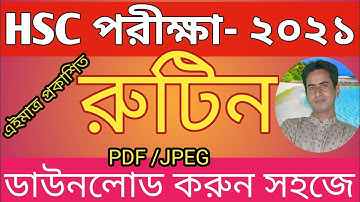 HSC Exam 2021 Routine Published । HSC Exam 2021।২০২১ সালের এইচএসসি পরীক্ষার সময়সূচি