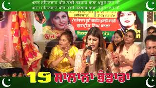 Nazz Kaur Live | Allah Hoo |  Latest Live Sufi Song | Latest Punjabi Videos 2019 | 22G TV
