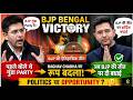 BJP Bengal Victory  BJP को  गुंडा party बोलने वाले Raghav Chadha का रूप