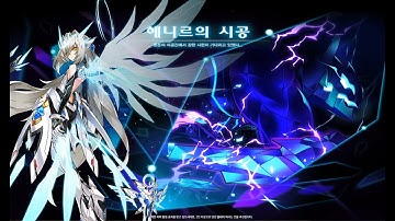 [Elsword KR] Code : Sariel Henir Challenge 01:33 (116th Weeks)