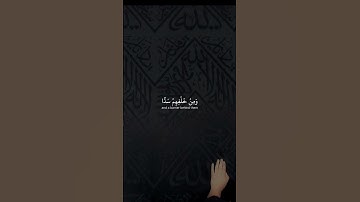 #الله #لا_اله_الا_الله #تلاوة_خاشعة #ماهرالمعيقلي 🌸🌸 #explore #اكسبلور #تنزيل