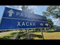 Россия - поселок Краскино, пограничный переход в Китай. Border of Russia and China.