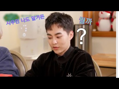 시우민 . 백현 . 규현 예능에 만나면  얼마나 재밌을까    #언제까지어깨춤을추게할거야 #시우민  #김민석 #백현 #엑소 #요정