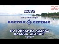 «Гонка на драконах» во Владивостоке