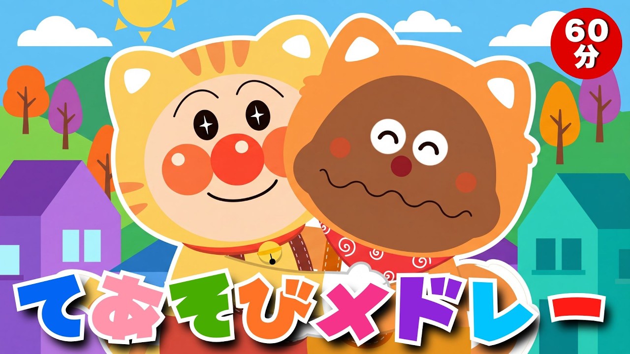 Pop Pop Po Hato (ぽっぽっぽ はと) – Japanese Songs For Kids - YouTube