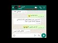 اتنين مخطوبين مسخرة يخربيت العسل مش هتبطلو ضحك محادثات واتساب