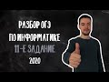 ОГЭ по информатике 2020 | Задание 11