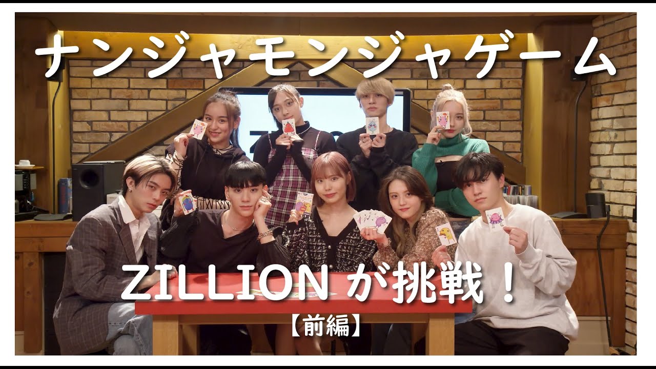 珍命名続出】ナンジャモンジャゲームに挑戦！！| 前編 - YouTube