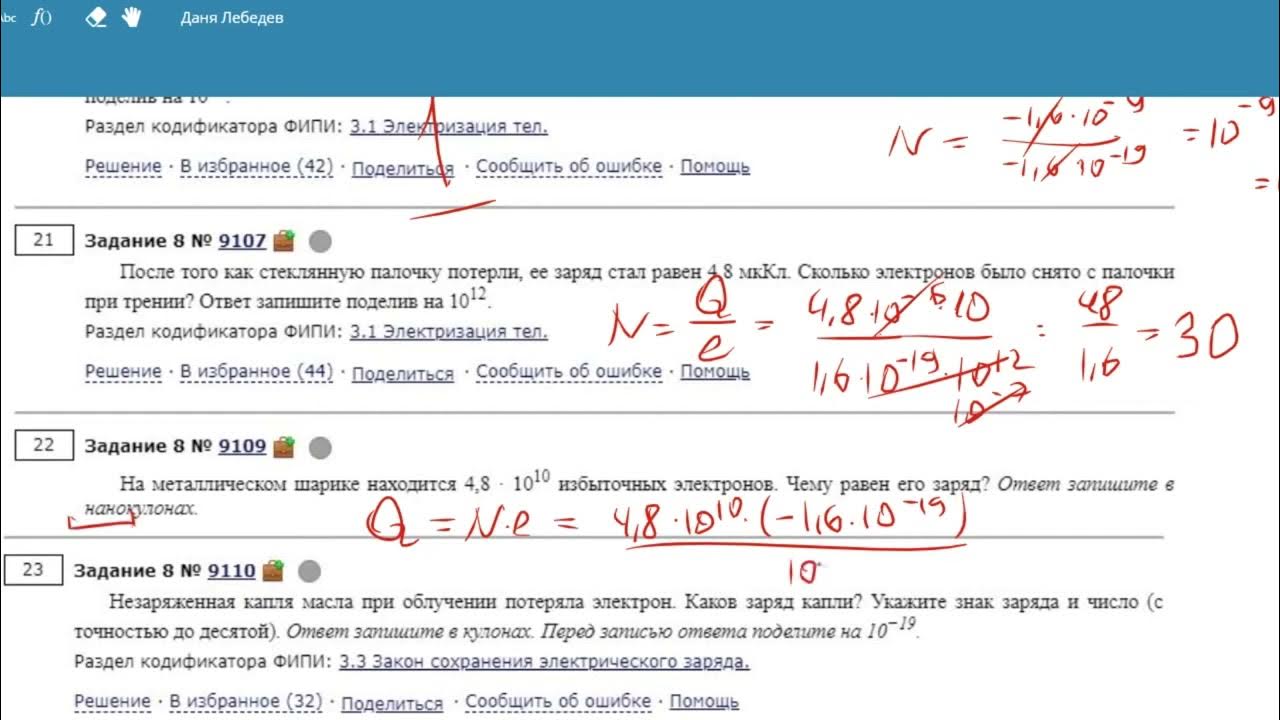 Огэ физика тип 6. Решу огэ физика. егэ 2025 задание с мухами. огэ по физике задания с линзами 9. как проходит огэ по физике.