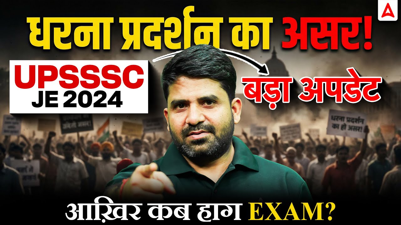 UPSSSC JE 2024 🔥 Protest Impact Update | Big News | What Will Happen Next? | Latest Official Update