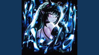 MONTAGEM AYLA (Aura Edit)