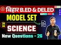Bihar B.Ed &amp; DElEd Science Class 2026 | 25/25 | Model Set New Question - 26 | Free Demo-34