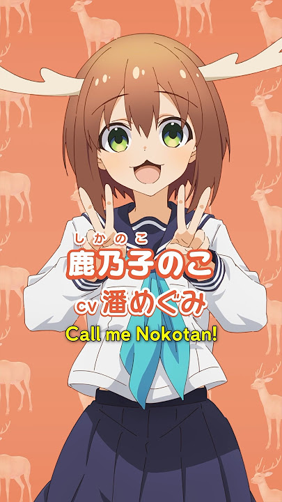 🧡Hi! I'm Noko Shikanoko - I'll give you special antlers! #MyDeerFriendNokotan #anime #itsanime