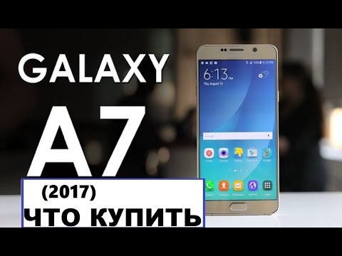 Что купить для Samsung a7(2017)