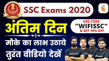 SSC Exams 2020-21 | Complete Course with Team SSC HERO