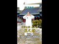 混元桩1 初學太極拳基礎入門 Taichi Introduction Teaching 混元桩1 初學太極拳基礎入門 Taichi Introduction Teaching