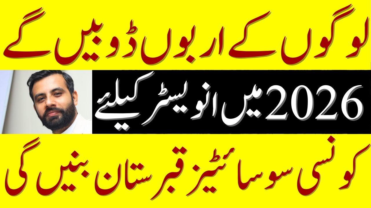 Don’t Put Your Money Here in 2026 (The Great Crash is Coming) | Real Estate Latest Trend for 2026