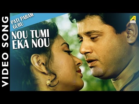 nou-tumi-eka-nou-|-pati-param-guru-|-bengali-movie-song-|-kumar-sanu,-alka-yagnik