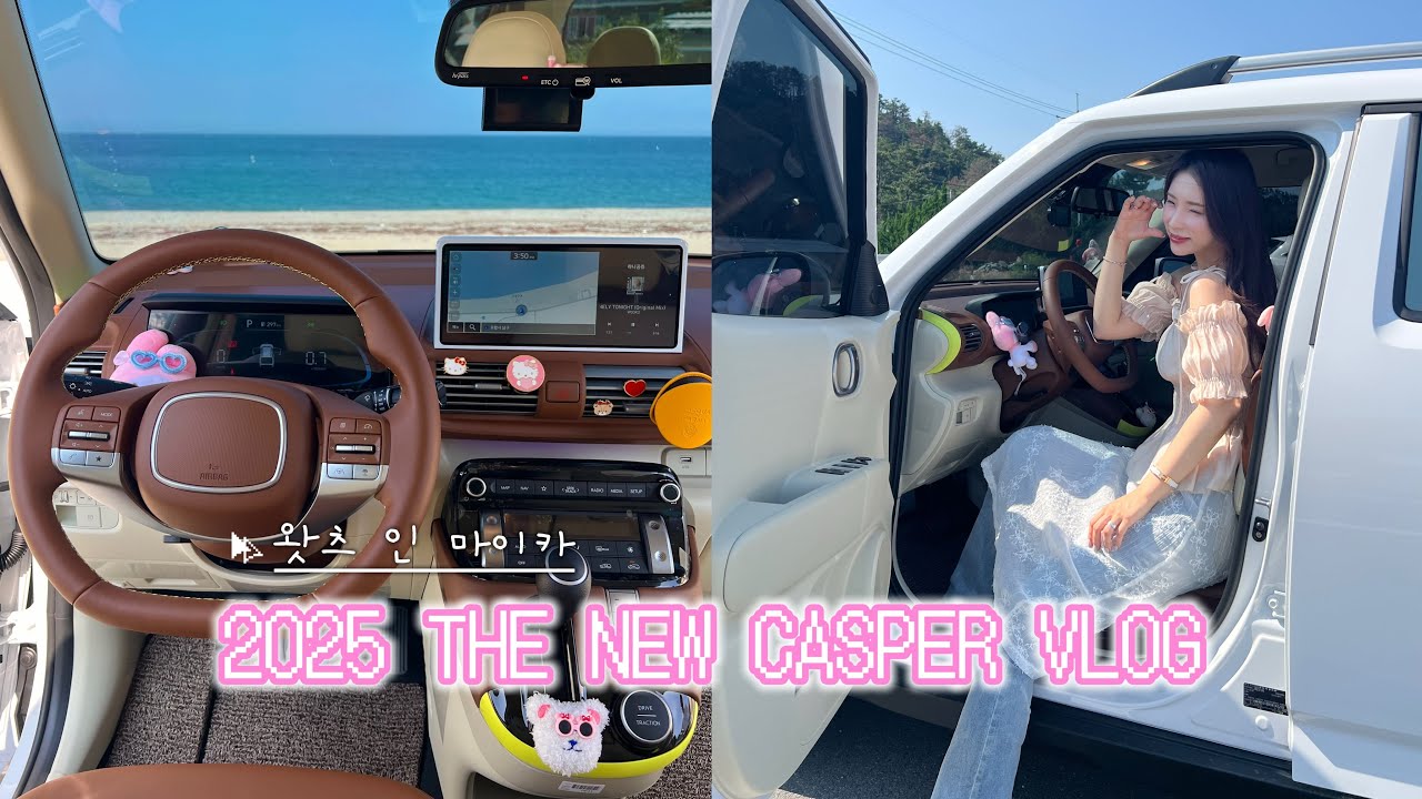 2025 캐스퍼 출고 브이로그 6개월 기다렸다!!