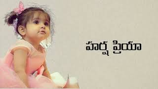 Baby Girl Names Starting with H in Telugu